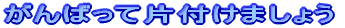 ΂ĕЕt܂傤