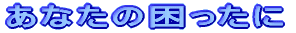 Ȃ̍