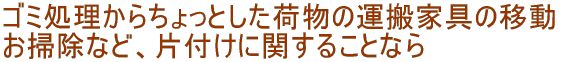 S~EƂו̉^EƋ̈ړE|Ȃ ЕtɊւ邱ƂȂ炨C